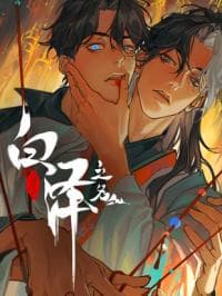 In the Nane of Bai Ze manga cover