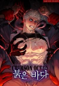 Crimson Ocean manga cover