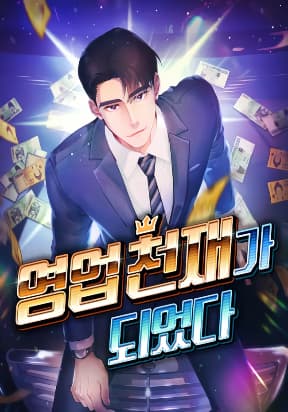 I Became a Sales Prodigy manga cover
