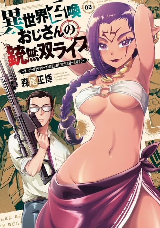 Isekai Shoukan Ojisan No Juu Musou Life