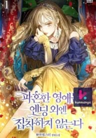 The Young Lady Who Broke Her Engagement Is Only Obsessed With the Ending manga cover