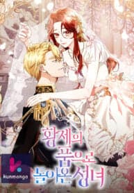 The Saintess Returns To The Emperor manga cover