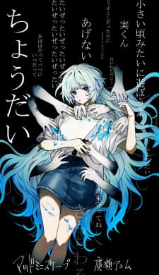 Mad Miniscape manga cover