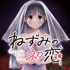 Nezumi No Hatsukoi manga cover