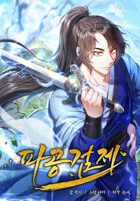 Regression of the Shattering Sword manga cover