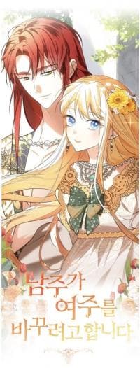 The Hero is Trying to Change the Heroine manga cover
