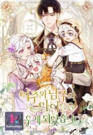 I Ended Up Raising the Children of the Female Lead and Male Lead manga cover