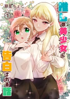 Yuzu And Rika manga cover