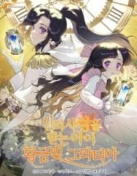 Golden Light Gratia, The Child Loved By God manga cover