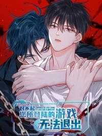 Sorry, you cannot exit the game you've logged in manga cover