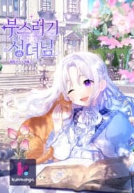 The Cute Little Saintess manga cover
