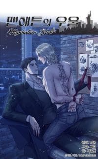 Manhattan Melancholy manga cover