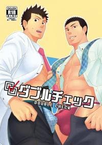 Double Check manga cover