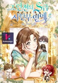 The Dungeon’s Time-Bound S-Rank Beauty manga cover