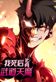 Reborn As The Heavenly Martial Demon manga cover