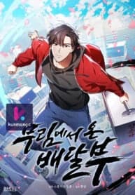 The Delivery Man From Murim manga cover