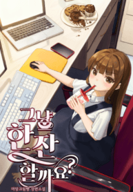 Let’s Have a Drink! manga cover
