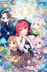 The Business Is Closed Due To The Tyrant Parents manga cover