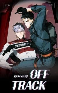 Off Track manga cover