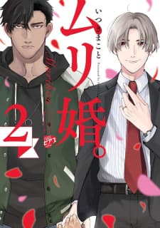 Murikon. manga cover