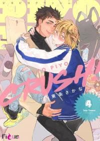 Piyo Piyo Crush! manga cover