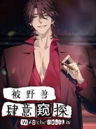 Who the Devil Is manga cover