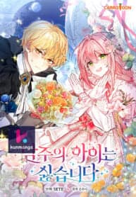 I Don’t Want the Male Lead’s Child manga cover