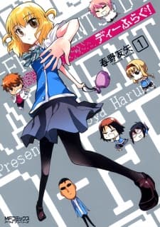 D-Frag! manga cover