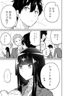 Sukina Hito Ga Sho-Tokattosuki To Shitte Kami Kiru Hanashi manga cover