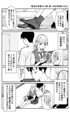 Imasara Desu Ga, Osananajimi O Suki Ni Natteshimaimashita manga cover