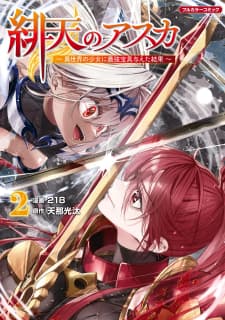 Hiten No Asuka ~Isekai No Shoujo Ni Saikyou Takara-Gu Ataeta Kekka~ manga cover