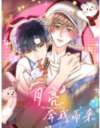 The Moon Comes to Me manga cover
