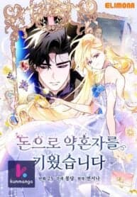 I Raised My Fiancé with Money manga cover