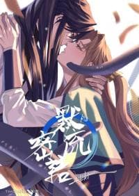 Murmur Yaoi manga cover