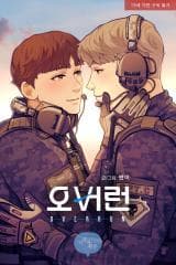 Over Run manga cover