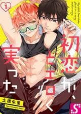 Hatsukoi ga, Do Eroku Minotta manga cover