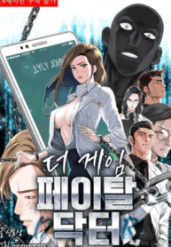 The Game: Fatal Doctor manga cover