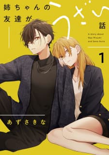 Nee-Chan No Tomodachi Ga Uzai-Banashi manga cover