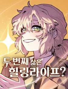 My Second Life Is A Healing Life? manga cover