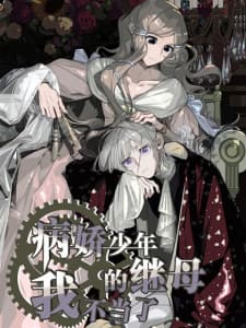 I’M Done Being This Yandere Boy’S Stepmother manga cover