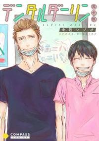 Dental Darling manga cover