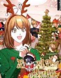 Housekeeper in a Dungeon manga cover