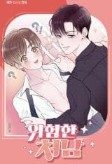 Taboo Temptations manga cover