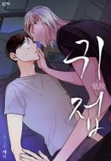 Spectrophilia manga cover