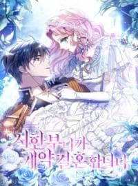 Since My Time is Limited, I'm Entering A Contract Marriage manga cover