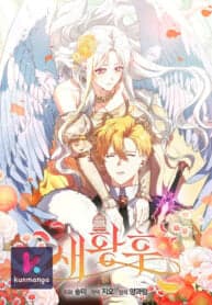 The New Empress manga cover