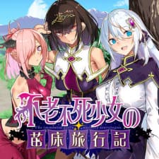 Furoufushi Shoujo No Naedoko Ryokouki manga cover
