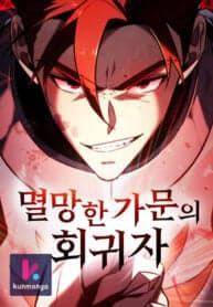 Regressor of the Fallen family manga cover