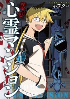 Wakeari Shinrei Mansion manga cover