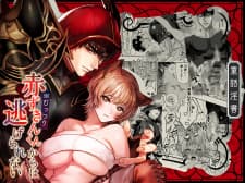 I Can't Escape From Mr. Naughty Red Riding Hood manga cover